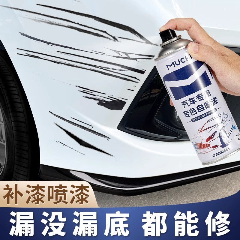 汽车自喷漆手摇补漆笔珍珠白色划痕K修复修补黑车漆面神器