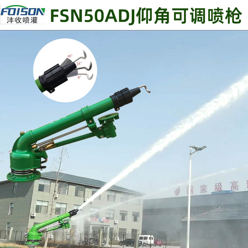 喷头沣收喷灌农业灌溉o抗旱神器农用浇地除尘涡轮雾化旋转摇臂喷
