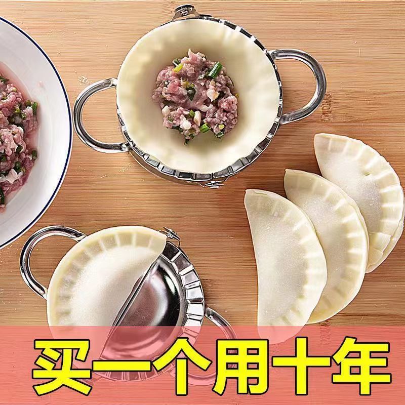 家用包水饺神器不锈钢/塑料水A饺器模具捏水饺懒人包水饺馅挑工具