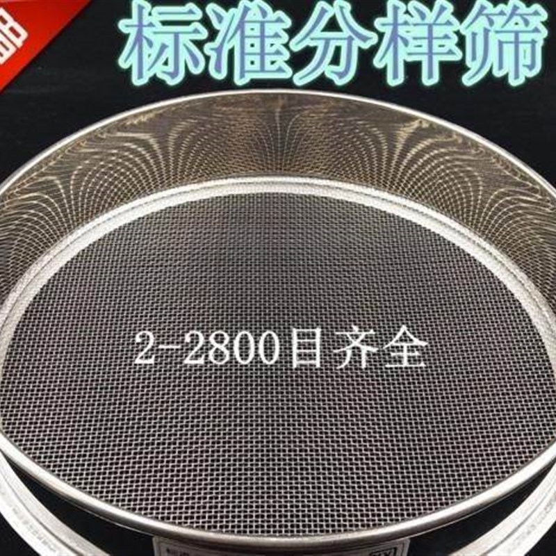 304不锈钢网筛100目加厚v做面包超细筛网面粉筛子手持筛过滤网圆