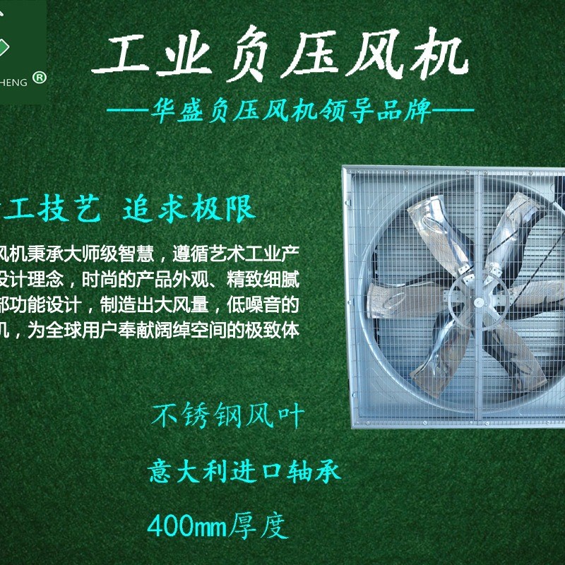 通风降温工业负压风机养殖场E静音排风扇温室排气扇水帘