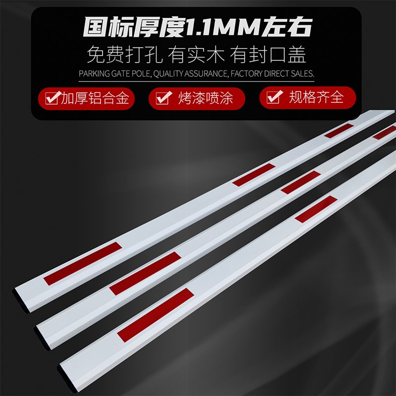 道闸栏杆停车h场小区道闸杆直杆门卫拦车杆铝合金八角红白升降杆