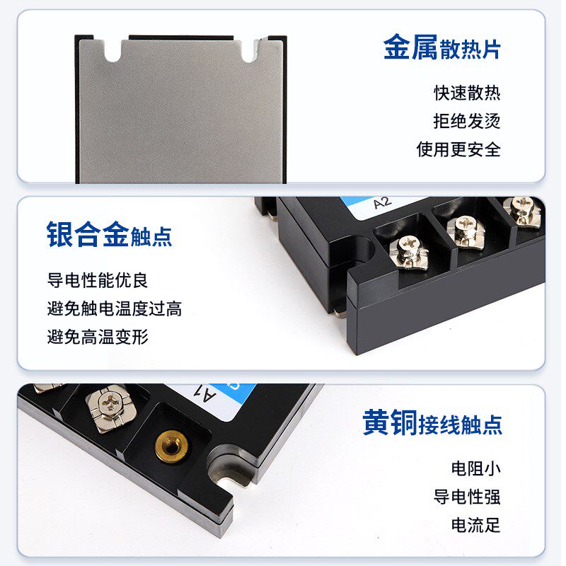 三相固态继电器SSR-3 032v 3840Z 24V直流控交流380V 40A