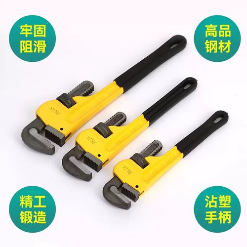 重型管钳沾塑水管钳子多功能扳手大号管子钳12寸14寸18V寸24寸36