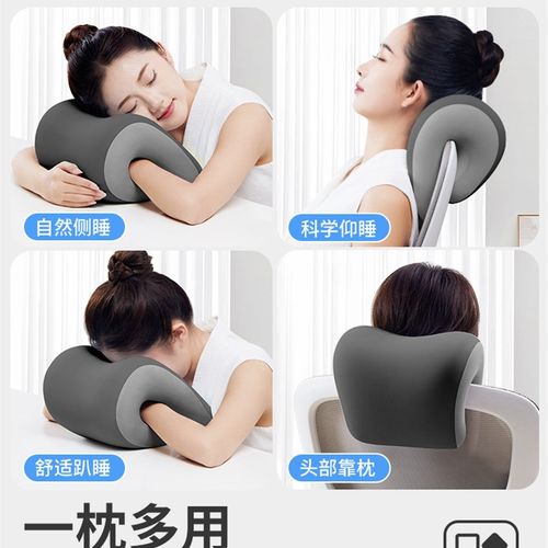 知梦人午睡枕办公室靠枕工位趴睡午休神器办公椅R头枕护颈仰睡枕