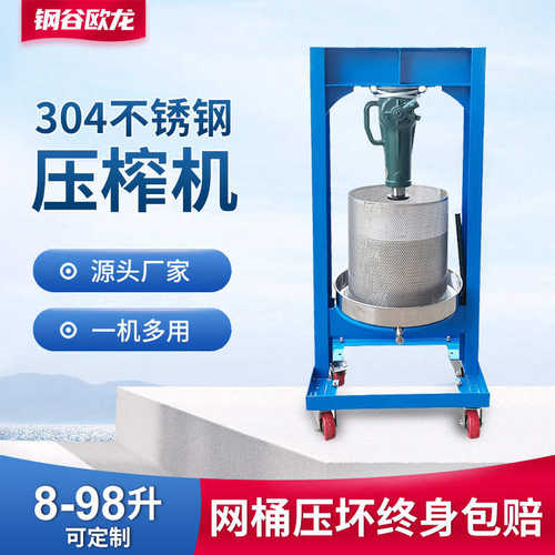 千斤顶压榨机大型榨油机压猪油渣机商用菜馅挤Q水器压酒糟机榨汁