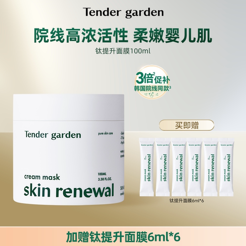 100ml韩国紧塑钛提升涂抹面膜