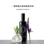 引外精油疗愈正品 净化能量喷雾