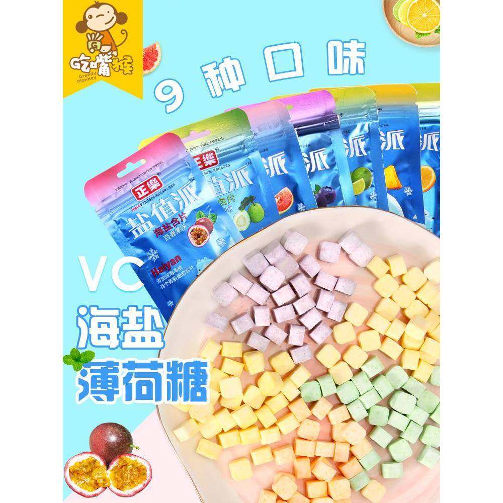 正乐盐值派海盐含片 薄荷糖强劲清凉学生糖果 海盐薄荷糖,零食/坚果/特产,传统糖果,淘宝优惠券,粉丝福利购,淘宝优惠卷