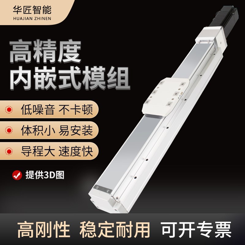 高精度丝杆滑台 TOYO同款GTH8 全封闭不锈钢带内嵌式直线导轨模组
