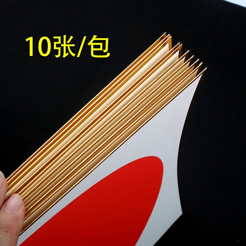 万年红洒金福字斗方宣纸手工加厚国画创作卡纸扇面镜片红色圆形空