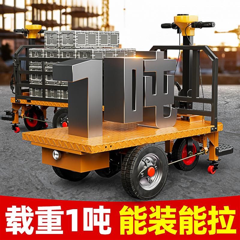 电动平板车搬运车建筑工地拉砖拉货仓库三轮手推车运输上料翻斗车