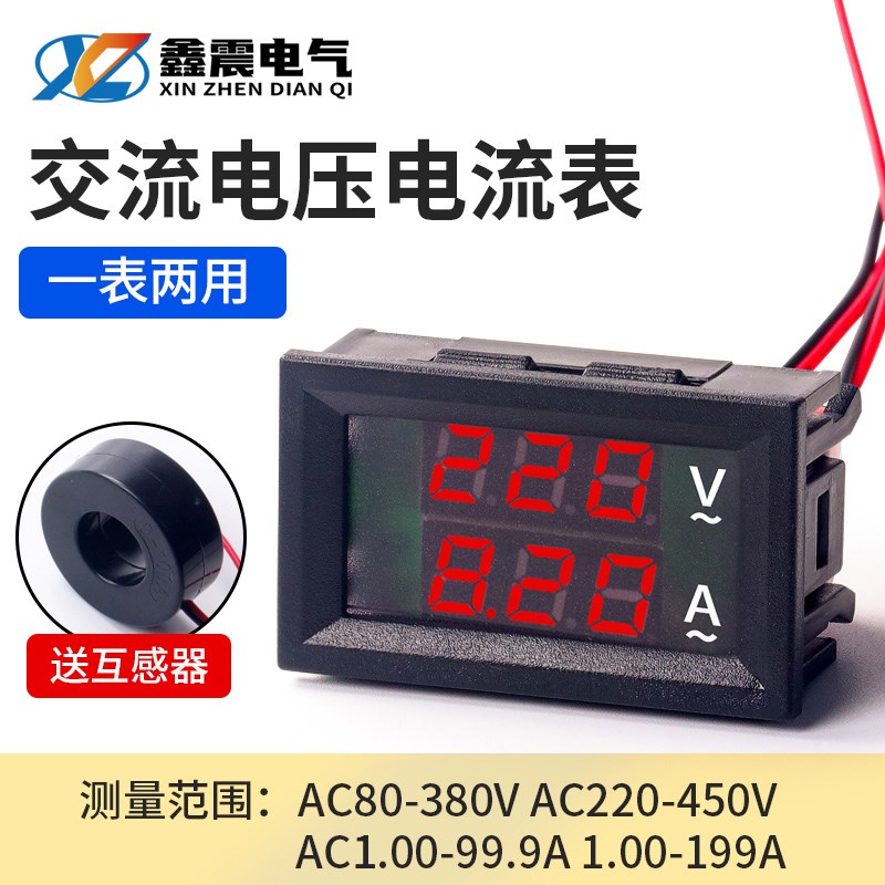 D85-2035VA交流电压电流表头高精度数显双显220v380三相AC60-500V