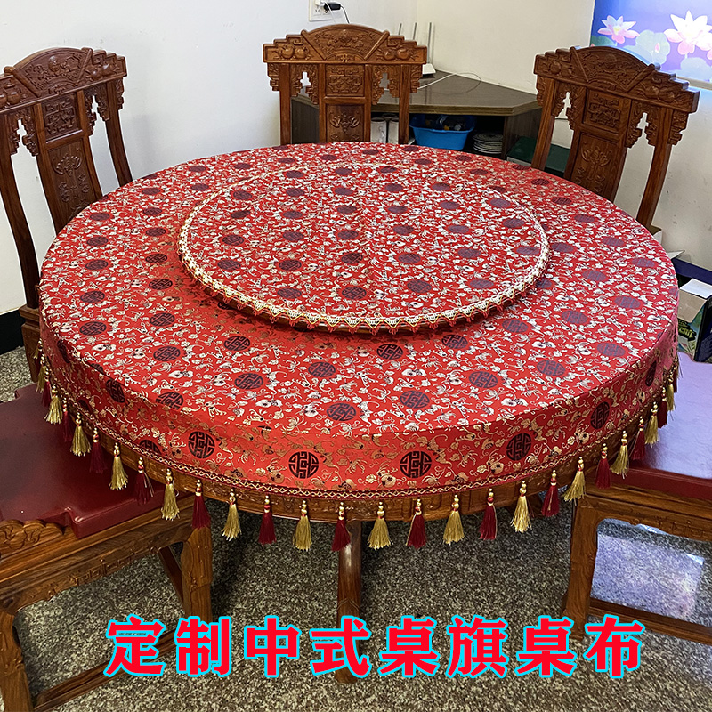 定制中式古典红木桌布仿古客厅餐桌电视柜茶几布艺桌旗桌布