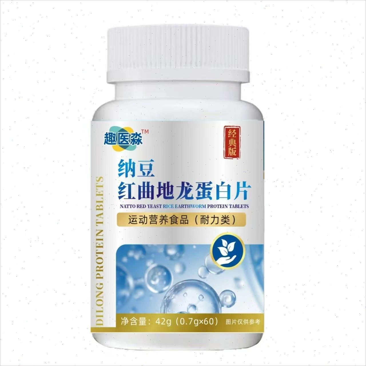 快手同款善趣医淼纳豆红曲地龙蛋白人参片中老年血管不畅粘稠正S