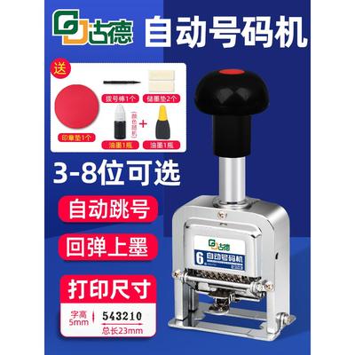 古德自动编号机页码机小型打印机手册数字可调生产日期封条超市全
