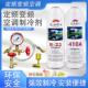 R22空调制冷剂家用空调加氟工具R410A雪种变频空调R32冷媒氟利昂