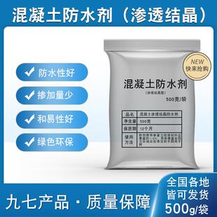 SIKA混凝土渗透结晶防水剂水泥砂浆UHPC装配式自流平修补抗渗堵漏