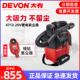 devon大有20V锂电吸尘器强力无线便携工业除尘集尘电动工具4713