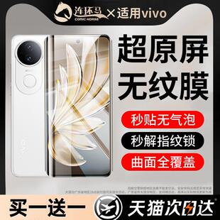 适用vivos20pro钢化膜s20手机膜曲面全屏覆盖viv0新款por抗指纹vivis全胶水凝适用vivo陶瓷高清秒贴vovis防爆