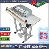 收缩膜切割机塑封机 脚踩切袋机 B600型 简易型脚踏封口机