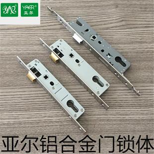 亚尔铝合金门锁体85中心单点锁体8534断桥多点锁体92系列门锁盒