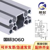 工业铝型材3060国标30 60铝合金支架流水线框架流水线机架操作台
