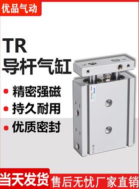 双杆气缸TR 10/16/20/25/32X10S/20S/30S/40S/50S/75S/10