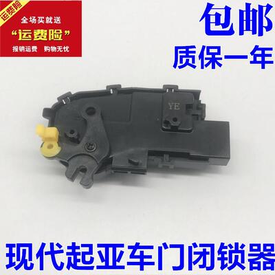 适配现代瑞纳K2车门闭锁器 中控锁马达 车门锁块 门锁电机包邮