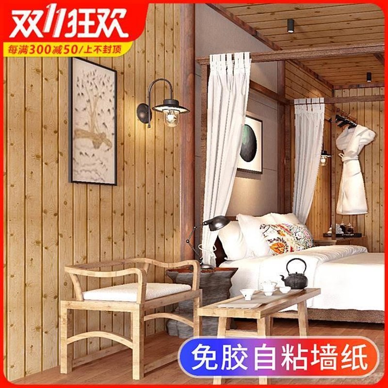 自粘墙纸仿木纹墙贴纸木板原木色木头自贴家用客厅卧Y室宿舍墙壁