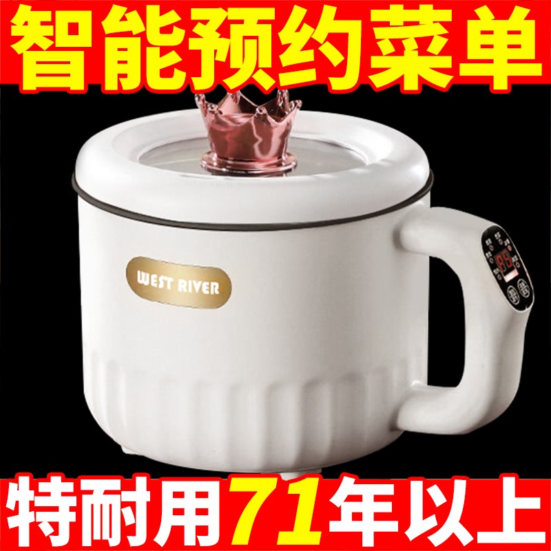 迷你电子锅1一2人小型电饭锅宿舍煮饭煮粥煲P汤多功能智能小快煮