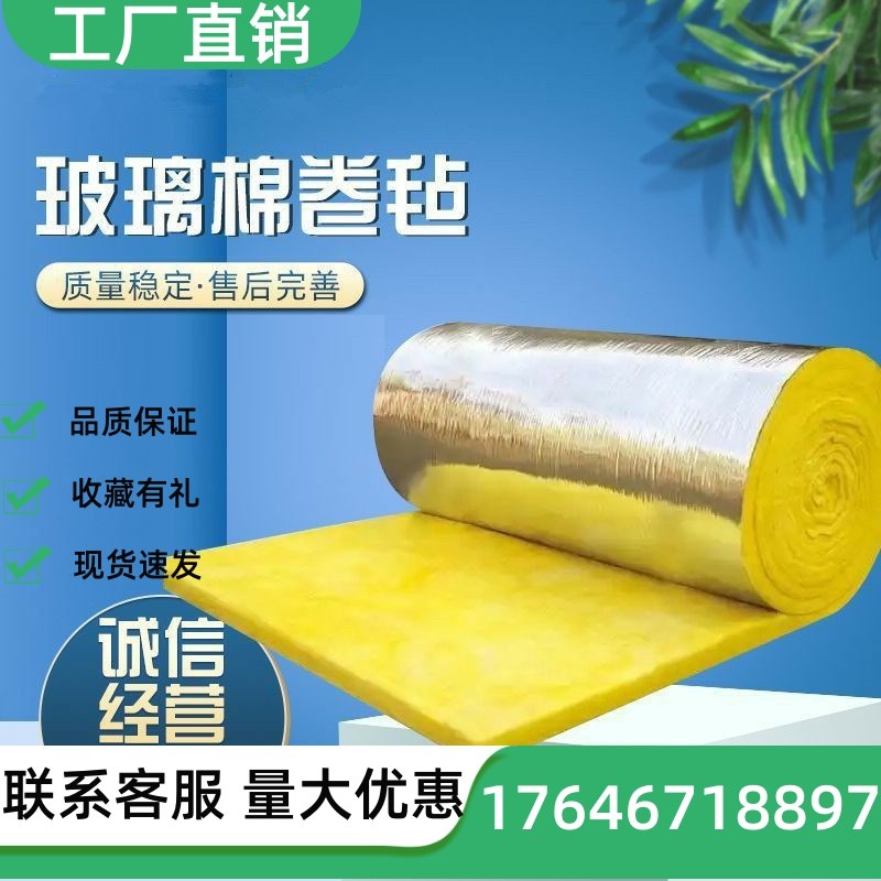 防火隔音棉离心玻璃o棉卷毡屋顶隔热保温材料岩棉吸音填充大棚墙