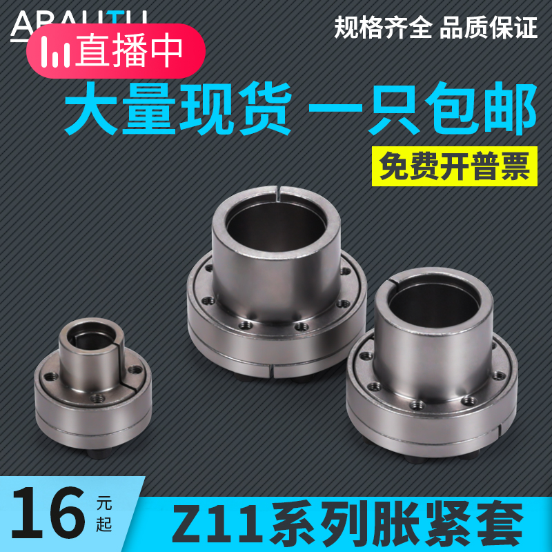 涨紧套z11胀紧免键轴套胀紧联接套TBLK100胀套涨紧套KTR250账套