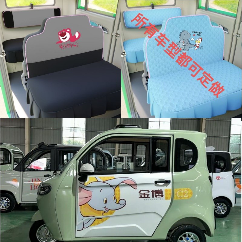 新款金博电动三轮车电动四轮车座套坐垫套座椅套专W用全包围布艺