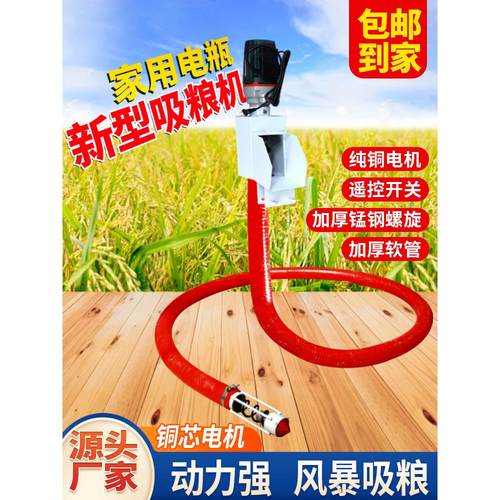 新款吸粮机手提便携家用抽粮机绞龙软管小麦玉米沙子自动吸谷机