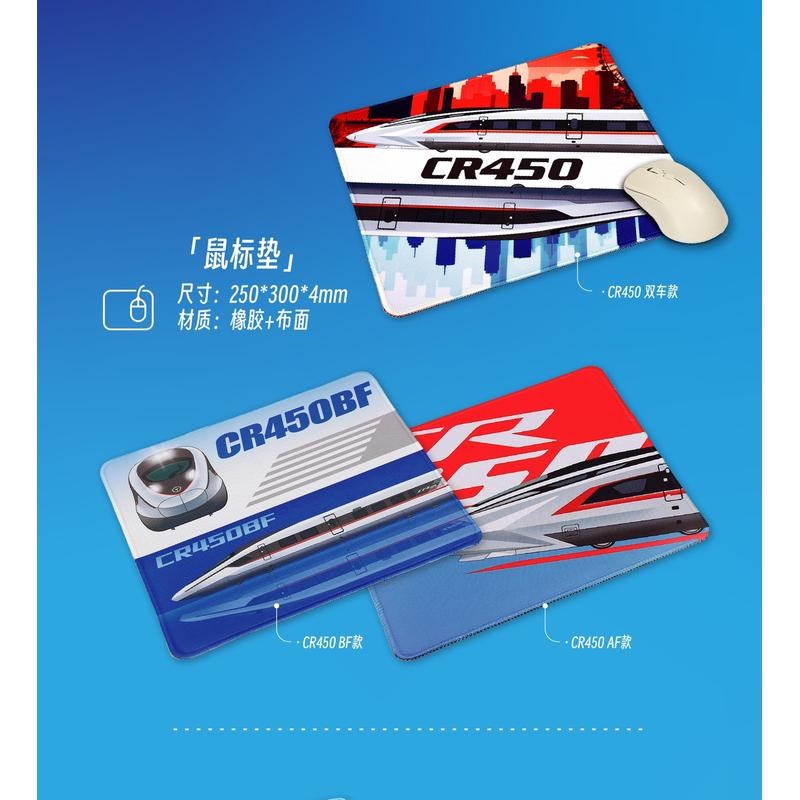 中车文创CR450N系列文创周边