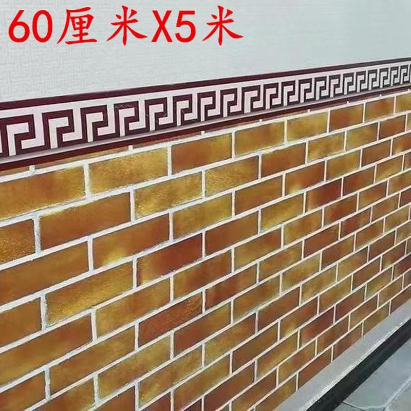 5米60宽墙纸自粘o墙裙贴纸饭店商用餐馆墙贴墙围装饰砖纹壁纸