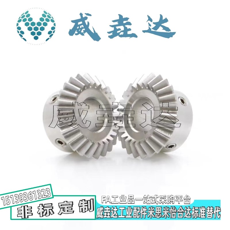 替代米思米 不锈钢i等径圆锥齿轮SUM SUMA1 2 2.5 3 4-20 25伞齿