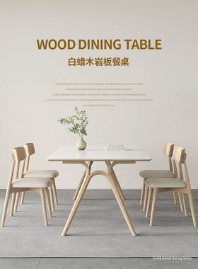 奶油风原木岩板餐桌纯白哑光面小户型家用北欧日式白蜡木长方形桌