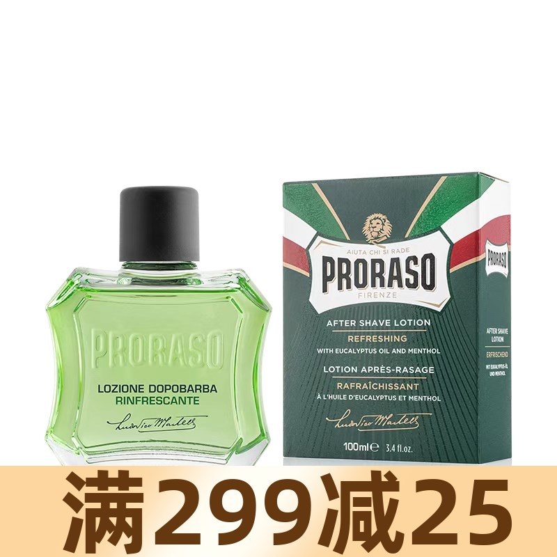 意大利Proraso博拉索檀香乳w木果须后水100ml桉树薄荷须后水400ml
