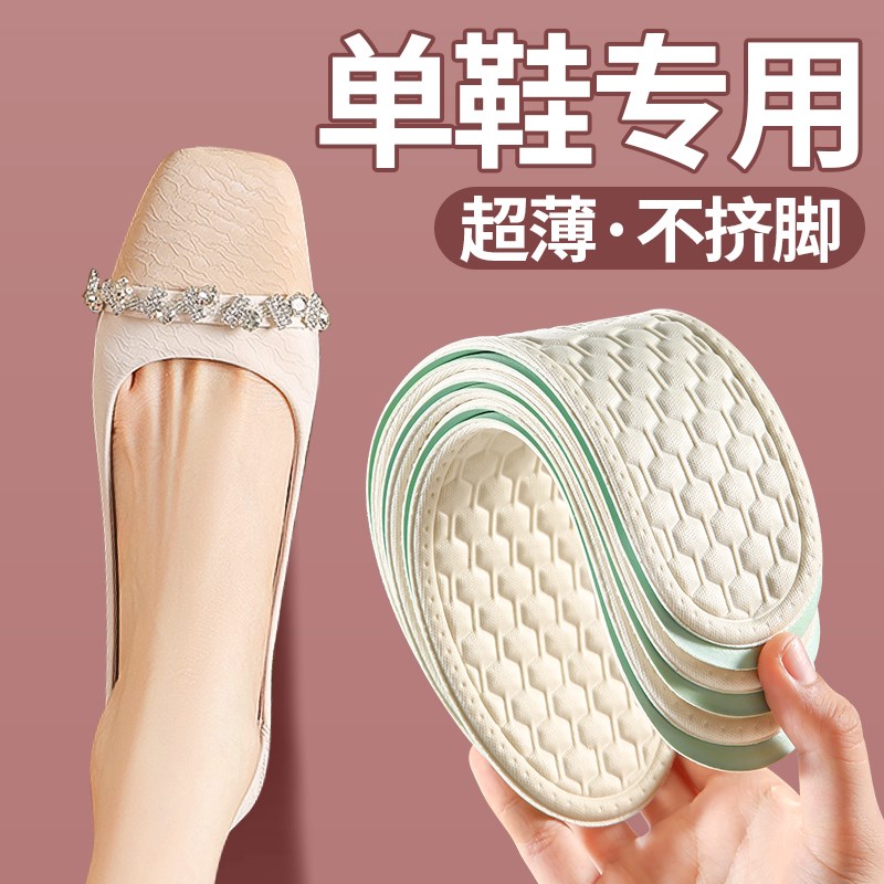 浅口单鞋专用鞋垫女吸汗防臭夏季薄款1mm乐福鞋光脚防.滑运动防臭