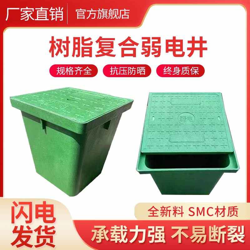 佰盈金属覆合树脂l一体式方形手孔井免砌砖污水电力检查穿线井盖