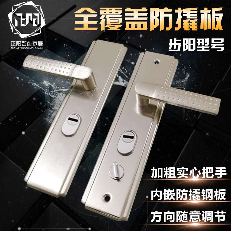 步阳防盗门把手面板加厚防撬通用型进户门M锁实心手柄大门拉手家