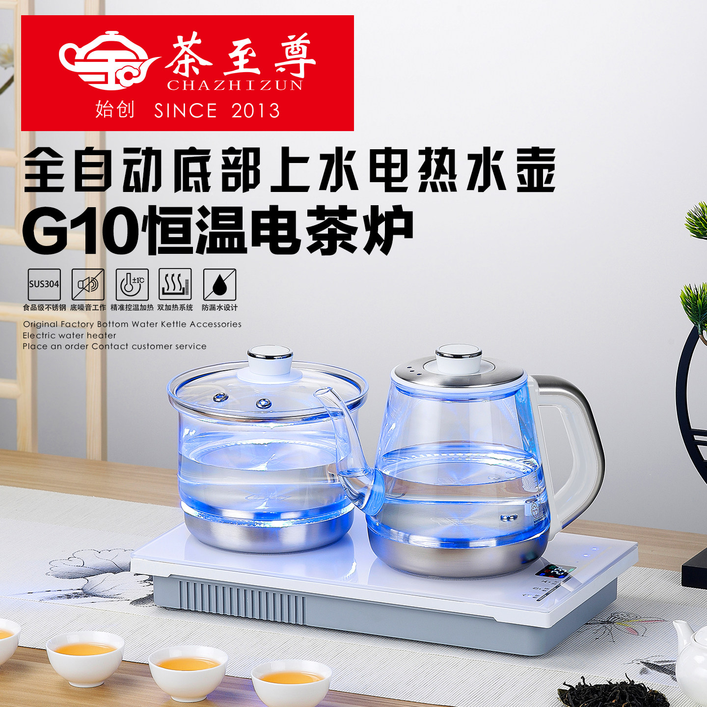 茶至尊G10配件全自动上水电热水壶茶台嵌入式办公家用恒温电茶炉