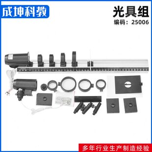 光具座 光具组初中物理光学实验器材 凹透镜凸透镜成像规律