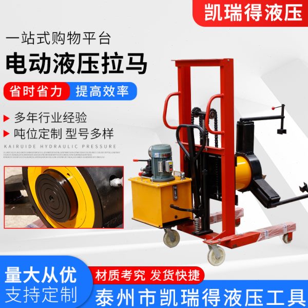 小车式电动液压拉马升降拔轮器 车载移动式三爪拉马 电动液压拉马