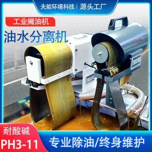 带式油水分离器小型机床油水分离机水池除浮油回收机刮油机撇油机