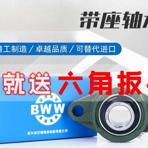 外球面带座轴承固定座 UCFLU204 FLU205 FLU206 FLU207 208