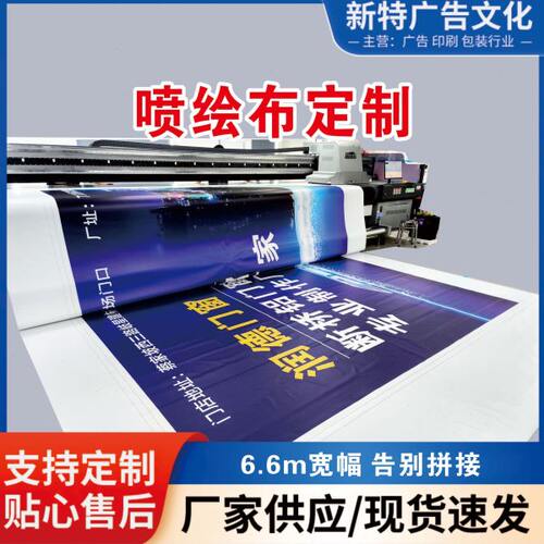 全国包邮喷绘布广告布户外喷绘布喷绘550喷绘布黑白布广告喷绘布