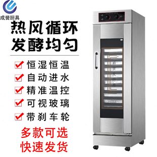 发酵箱商用烘焙面包子馒头披萨全自动恒温不锈钢蒸笼16层醒发箱柜